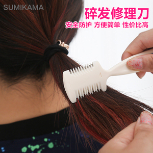 日本进口削发器理发刀刘海削发刀梳双面刀片头发修剪美发梳子去薄