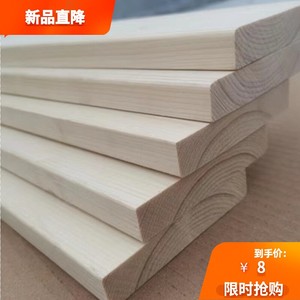 床板木条松木板实木板定制2米diy硬床板无甲醛货架板