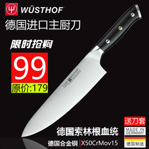 德国三叉进口主厨师刀wusthof不锈钢G10刀柄寿司鱼生厨房刀具切片