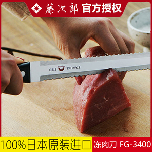 日本进口tojiro藤次郎fg-3400锯刃切富士冷冻调理面包蛋糕冻肉刀