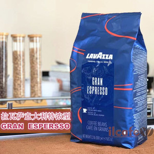 lavazza gran espresso拉瓦萨意大利进口特浓深度烘焙咖啡豆 1kg