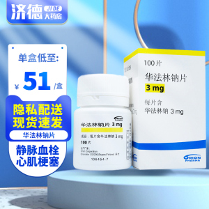 华法林钠片3mg100片
