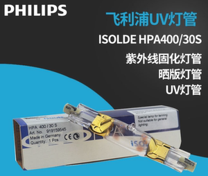 原飞利浦PHILIPS ISOLDE HPA400/30S UV紫外线晒版美黑肤曝光灯管