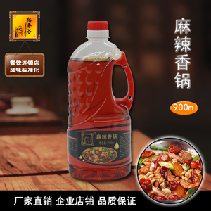 稻香谷麻辣香锅900ml食用油调味油火锅水煮鱼川菜调料中西餐饭店