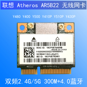 联想 y400 y500 y410p y510p y430p 5g无线网卡4.0蓝牙ar946x 225