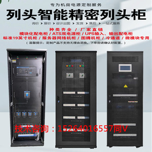 订制机房精密列头柜 ATS双电源配电柜 机架式配电单元 UPS输出柜