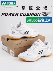 新款YONEX尤尼克斯羽毛球鞋yy训练专业减震运动鞋SHB65Z3MEX