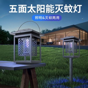 灯下科技户外太阳能照明灭蚊两用花园庭院室外防水电击式灭蚊蝇器