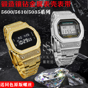 改装小方块G-SHOCK镶钻表壳表带DW560056100GA2100不锈钢手表配件