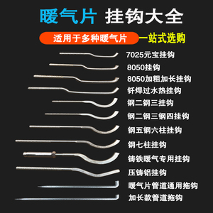 暖气片固定小背篓挂钩卡子托钩钢铜铝铸铁散热器配件挂件螺丝水暖