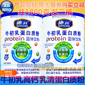 牛初乳高钙乳清蛋白质粉2桶蛋白粉膳食纤维大豆磷脂配增肌营养粉