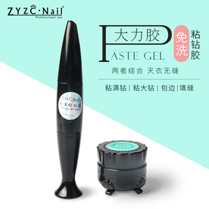 ZYZC大力胶针管胶美甲装饰品封层免洗粘钻胶水指甲两用无缝填补胶