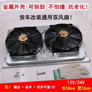 双轴承汽车空调冷凝散热器10寸风扇水箱电子扇12V24V改装铁架框网