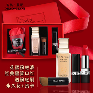 口红大牌正品迪奥曼尼遮瑕养肤粉底液持久学生平价化妆品礼盒套装
