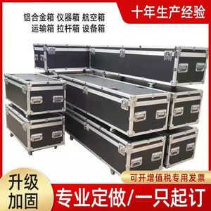 定做铝箱定制铝合金航空箱定制仪器箱运输箱设备手提箱工具器材箱