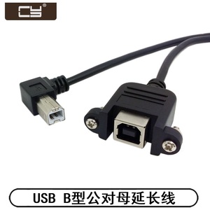 辰阳直角USB B型公对母 90度弯头延长线 打印机扫描仪延长 50cm