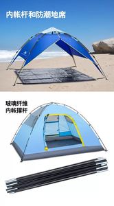 帐篷杆支撑杆骨架杆子自动帐篷配件可伸缩折叠支杆3-4人帐篷配件