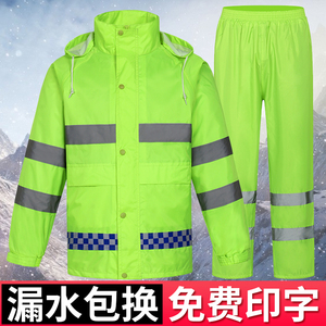 雨衣套装反光执勤交通荧光绿分体防暴雨雨衣雨裤套装男女