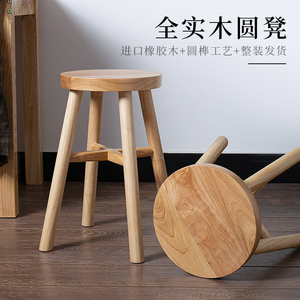 实木小凳子木圆凳家用门口换鞋凳木质板凳现代简约餐桌凳化妆凳子