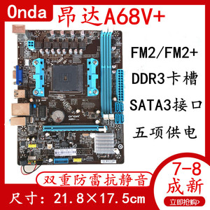 昂达主板a68v