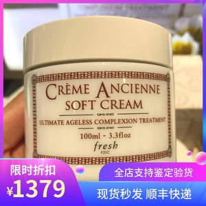 现货乳霜乳霜 馥蕾诗 fresh 修女乳霜古源修护面霜滋养100g
