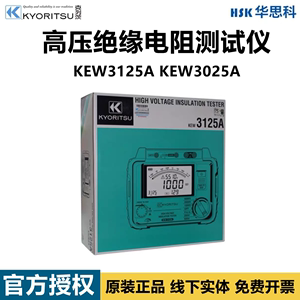 日本共立KEW3125A数字绝缘高压摇表kyoritsu克列茨KEW3025A