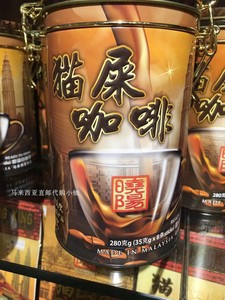 马来西亚代购直邮  晓阳猫屎咖啡 马来西亚 猫屎咖啡 280克*2瓶