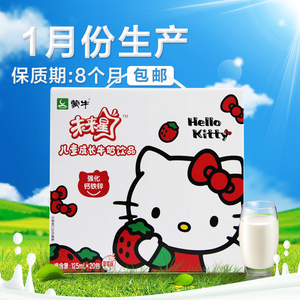 蒙牛未来星妙妙儿童牛奶饮品125ml草莓味12月份生产多省包邮
