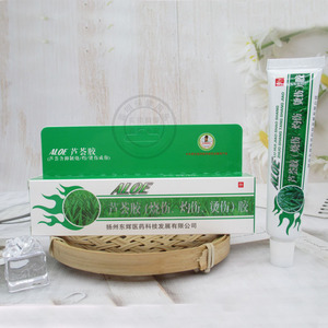 zz285802504淘宝买2送1正品金思康烧烫伤芦荟胶烧伤蒸汽灼伤芦荟纯