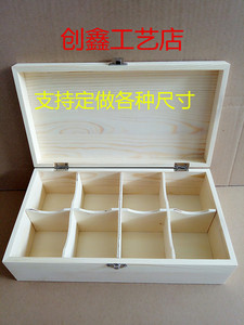 zakka实木首饰收纳盒客厅木质储物盒格子桌面木制盒子定做木盒
