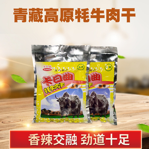 首佳食品专营店天猫青海牛肉干卡日曲牦牛肉干300g150g内含10小袋