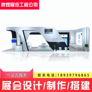 上海展馆搭建展厅展会设计展览设计活动现场布置安装工程施工09