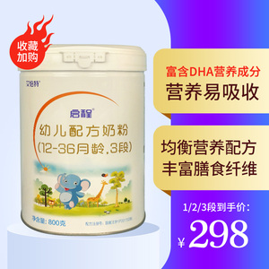 艾倍特启程奶粉