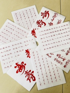 好*来裱花练字贴,9张a4塑封,可水洗重复使用,2022版本