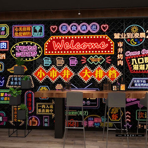 烤肉烧烤店背景墙纸霓虹灯招牌夜景网红餐厅装修重庆市井火锅壁纸