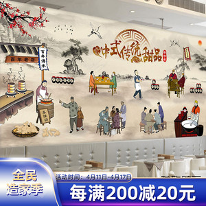 中式甜品店糖水铺装修墙纸复古墙面装饰壁画广式双皮奶姜撞奶壁纸