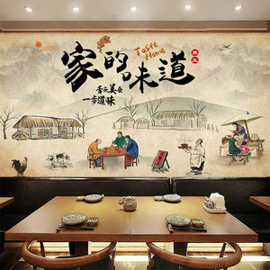 家的味道装饰墙壁画壁纸中式餐厅包厢包间小餐馆饭店用农家乐墙纸
