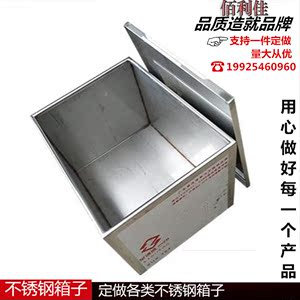 304不锈钢盒子定做加厚工具箱定制201带锁手提箱焊接水箱加工箱子