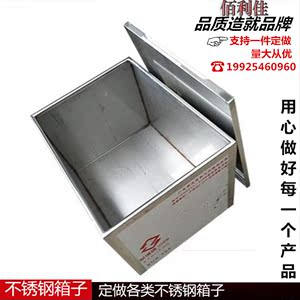 不锈钢加工加厚工具箱