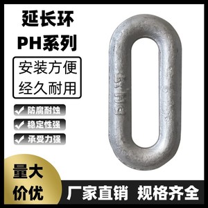 电力金具延长环PH-7 10 12 16热镀锌国标低压耐张绝缘拉线铁附件