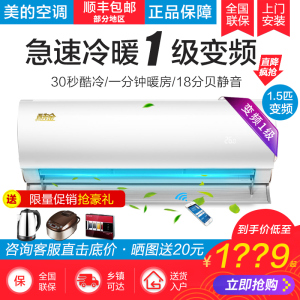 美的空调挂机大1p1.5匹2/3匹单冷冷暖两用变频立式客厅家用柜机
