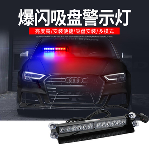 LED远光狗反击吸盘式铲子灯红蓝 车载爆闪警示开道灯强光超亮12V