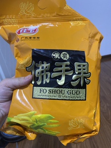 佳宝佛手果干500g新鲜老香黄佛手瓜金佛手柑潮汕潮州特产凉果零食