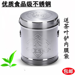 加厚不锈钢大容量茶叶桶大号茶桶米桶陈皮密封罐储物罐保鲜茶叶罐