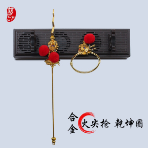 法器配件哪吒三太子手上拿的红缨枪火尖枪乾坤圈武器合金1人付款30