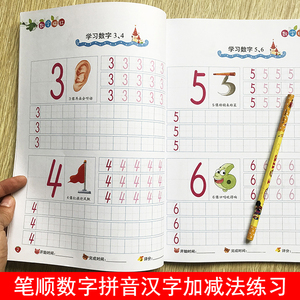 数字描红本笔画笔顺练字帖幼儿园全套学龄前儿童描字本启蒙初学者