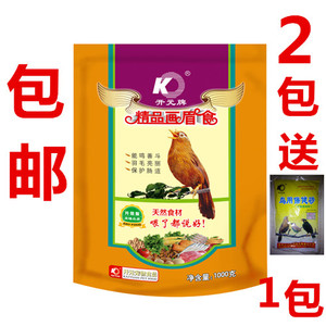 北京开元画眉饲料