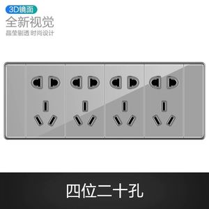 国际电工118型亚克力有机玻璃镜面开关插座灰色四位二十孔20孔