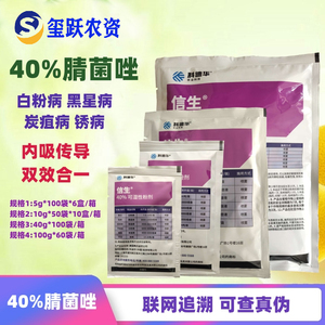 科迪华 陶氏益农信生 40%腈菌唑 白粉病黑星病锈病炭疽病杀菌剂