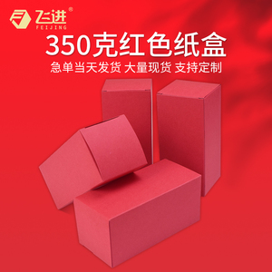 定制婚庆红色盒子 现货空白正方形糖果包装纸盒 定做特色幸运盲盒